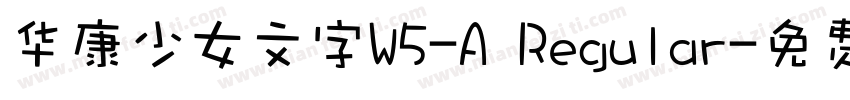 华康少女文字W5-A Regular字体转换